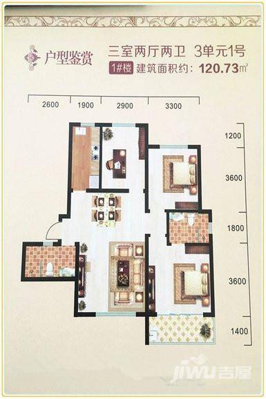 旭光光明城3室2厅2卫120.7㎡户型图