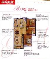 蚌埠国购广场3室2厅1卫110㎡户型图