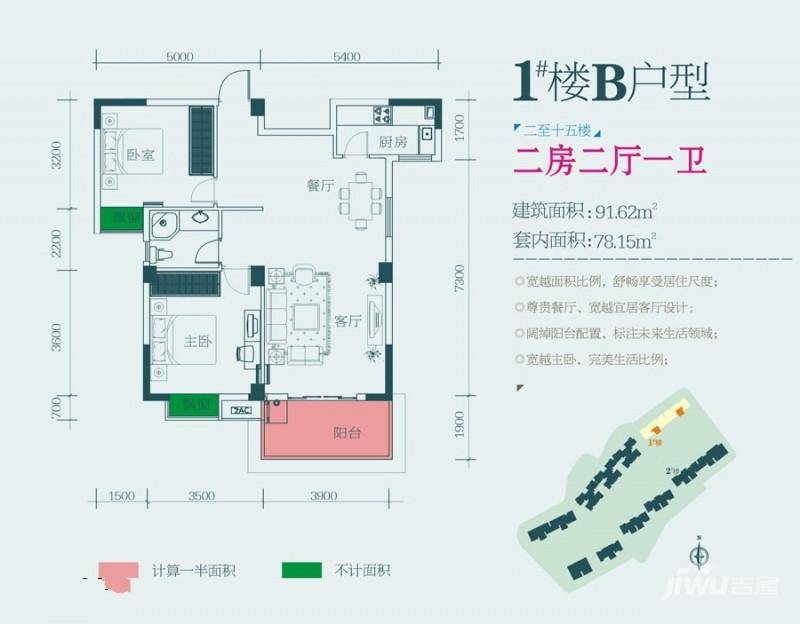 宝龙大儒尊府2室2厅1卫91㎡户型图