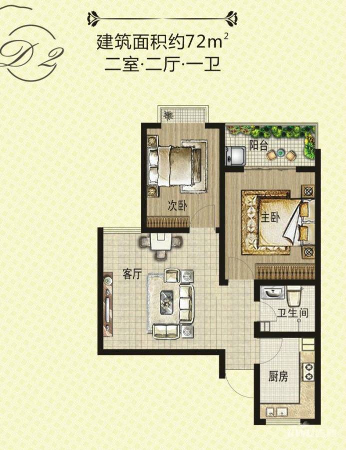 大至天成2室2厅1卫72㎡户型图