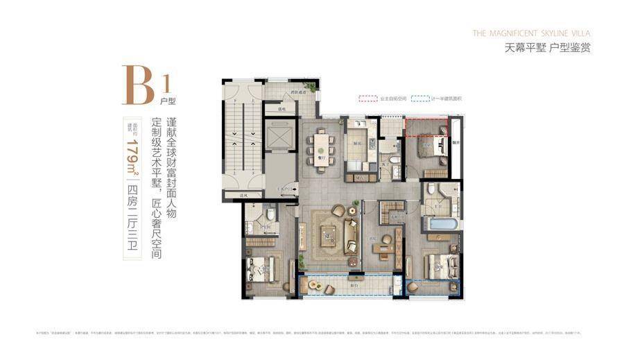 融创逸树4室2厅3卫179㎡户型图