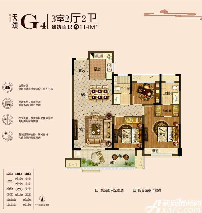 中梁国宾天下3室2厅0卫115㎡户型图