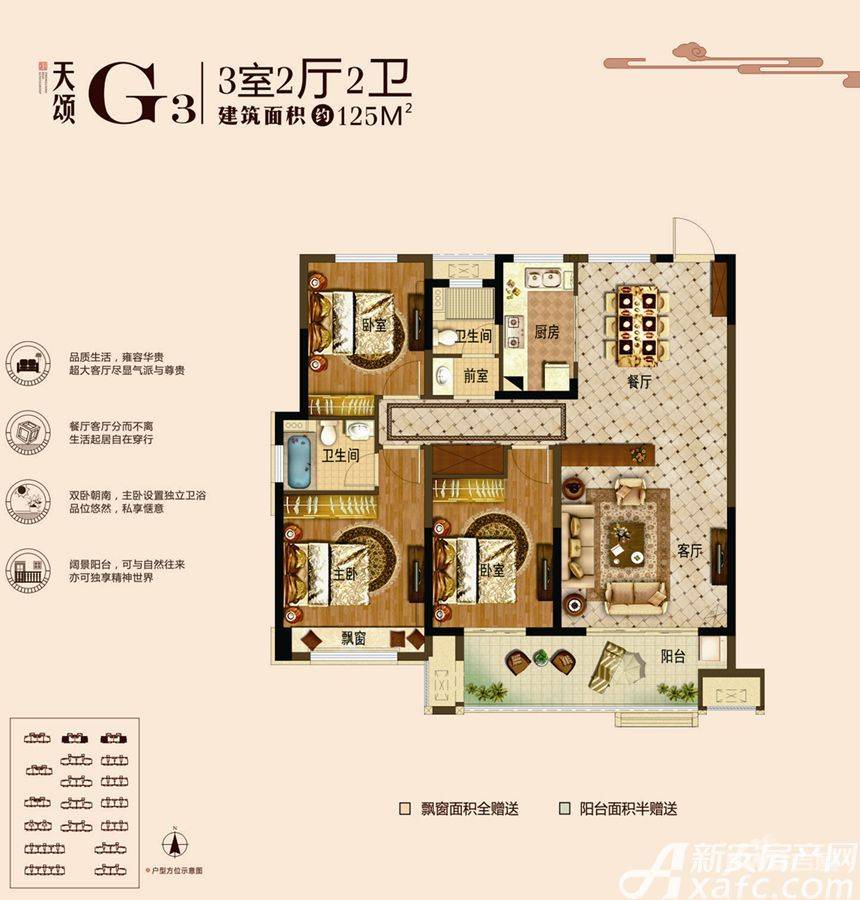 中梁国宾天下3室2厅0卫115㎡户型图