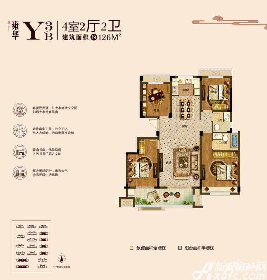 中梁国宾天下4室2厅0卫129㎡户型图