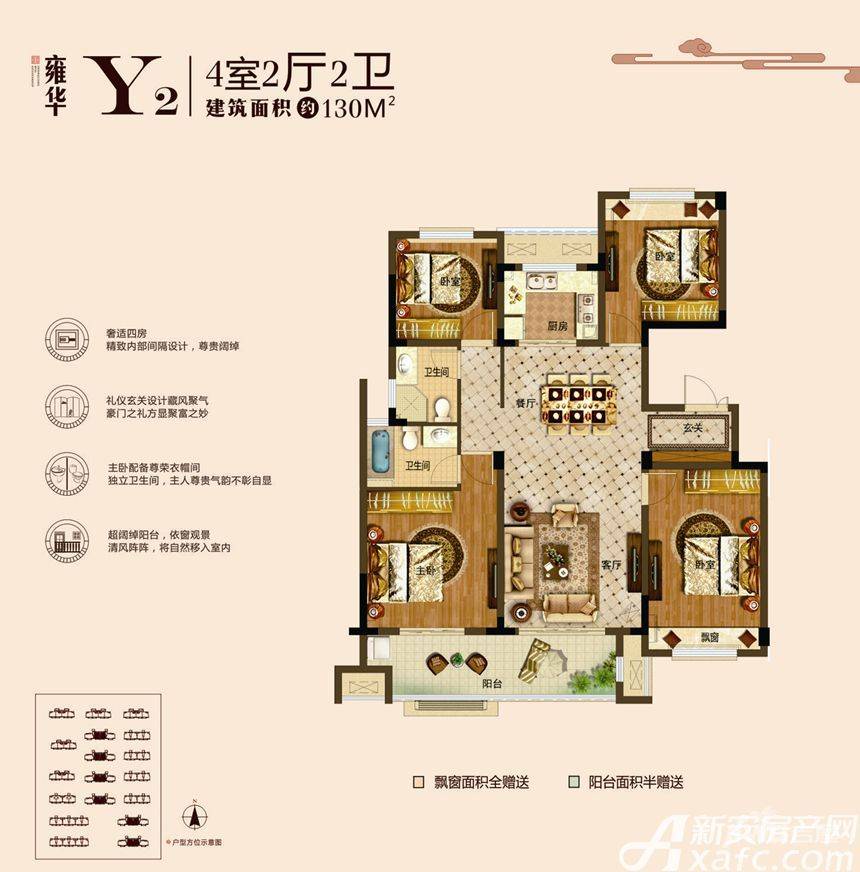 中梁国宾天下4室2厅0卫129㎡户型图