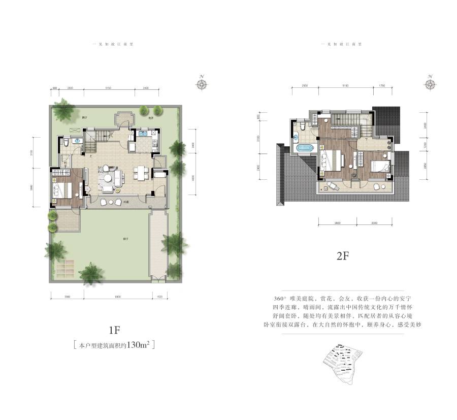 绿城桃花源别墅-独栋130㎡户型图