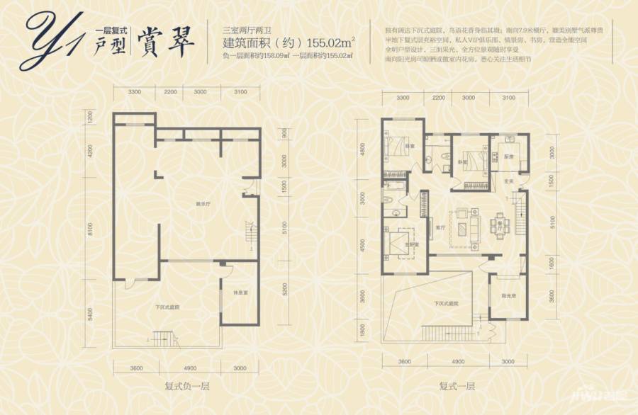 紫金城东湖左岸3室2厅2卫155㎡户型图