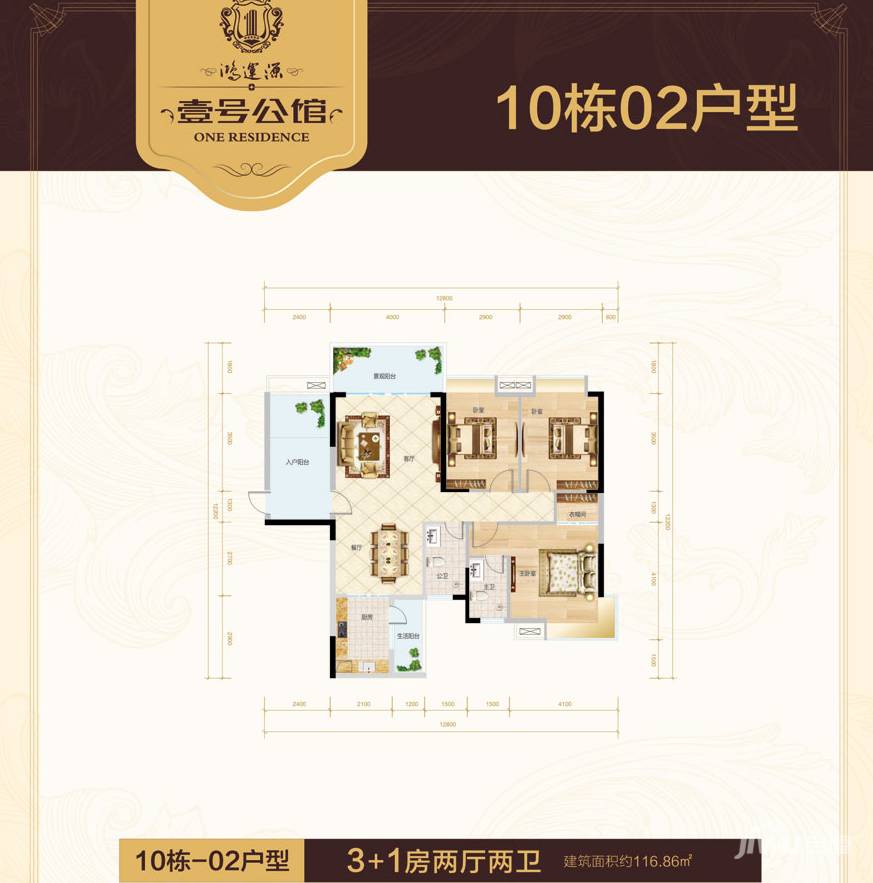 河源鸿运源壹号公馆10栋02户型户型图_首付金额_4室2厅2卫_116.