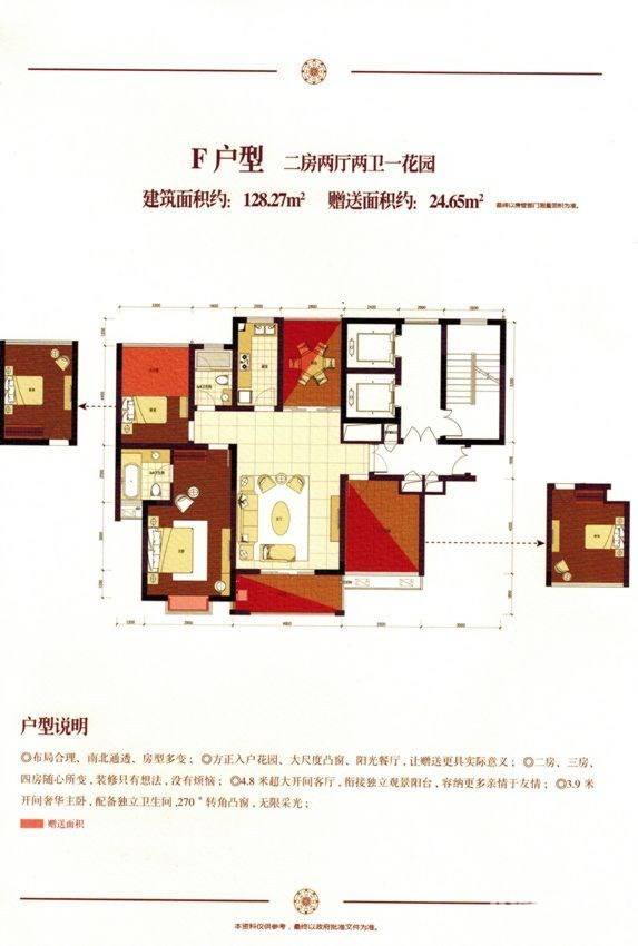 伟星浪琴湾2室2厅2卫128.3㎡户型图