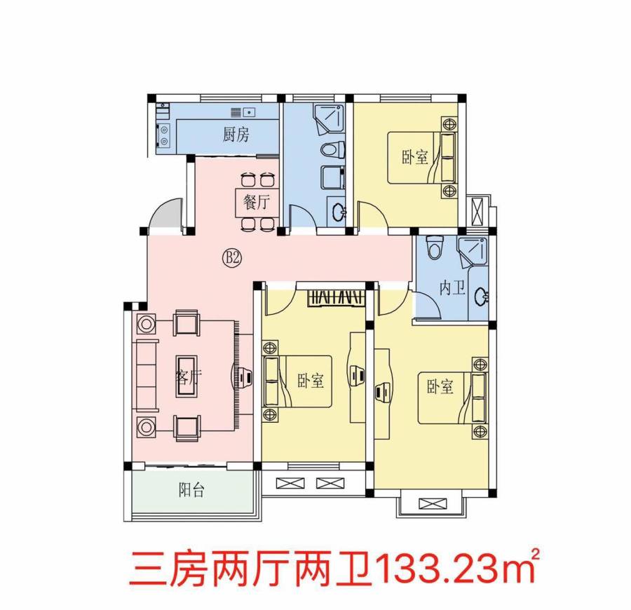 星美家园3室2厅2卫133.2㎡户型图