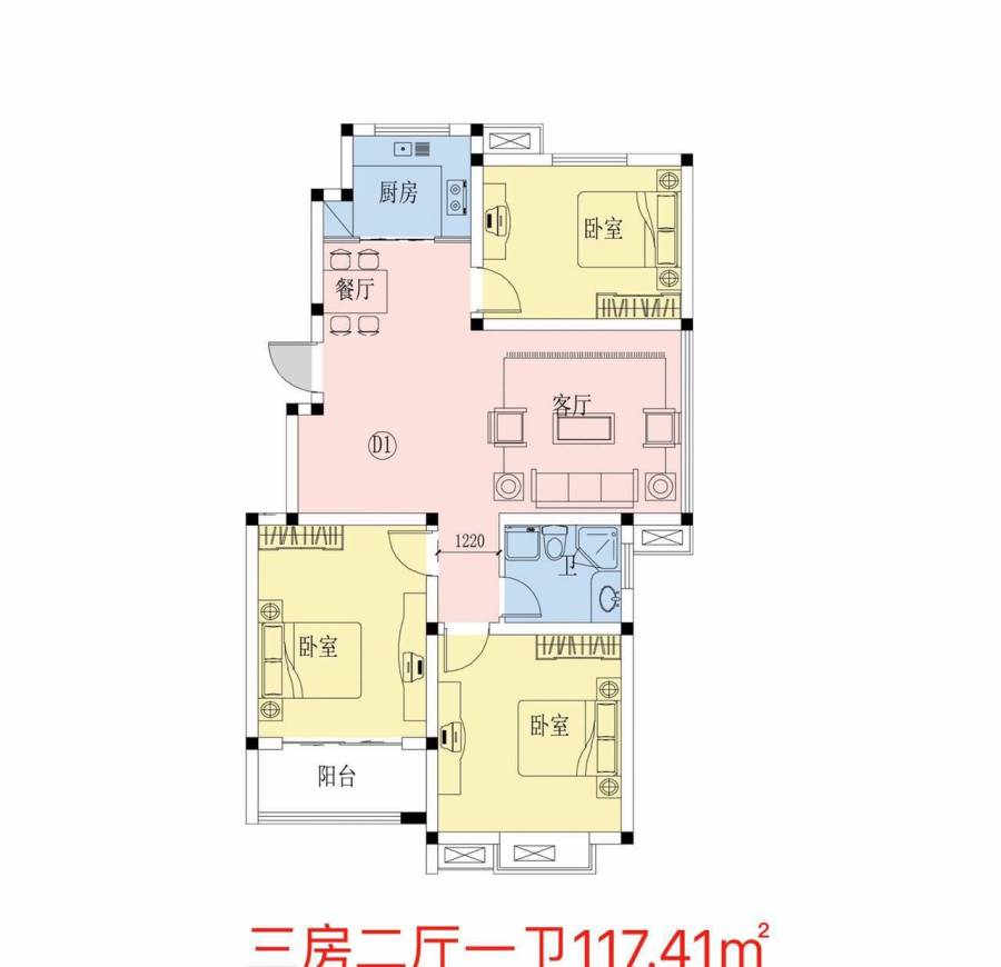 星美家园3室2厅1卫117.4㎡户型图