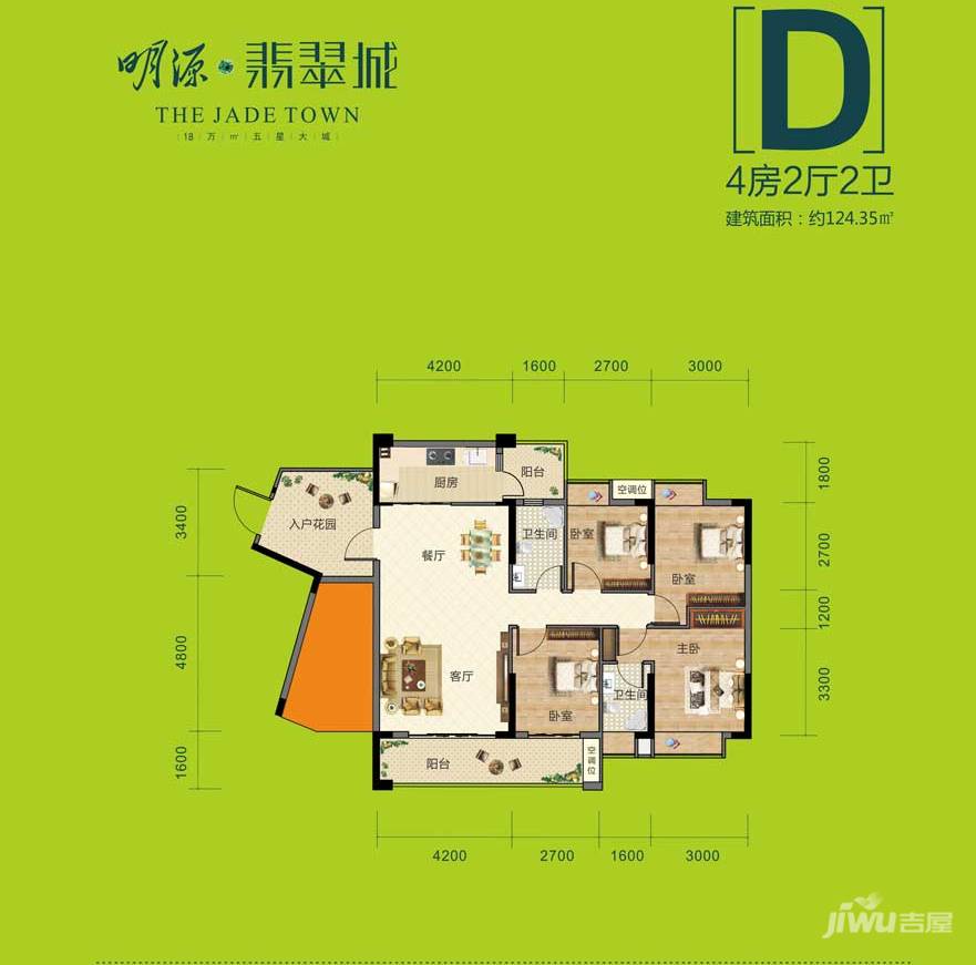 明源翡翠城4室2厅2卫124.3㎡户型图