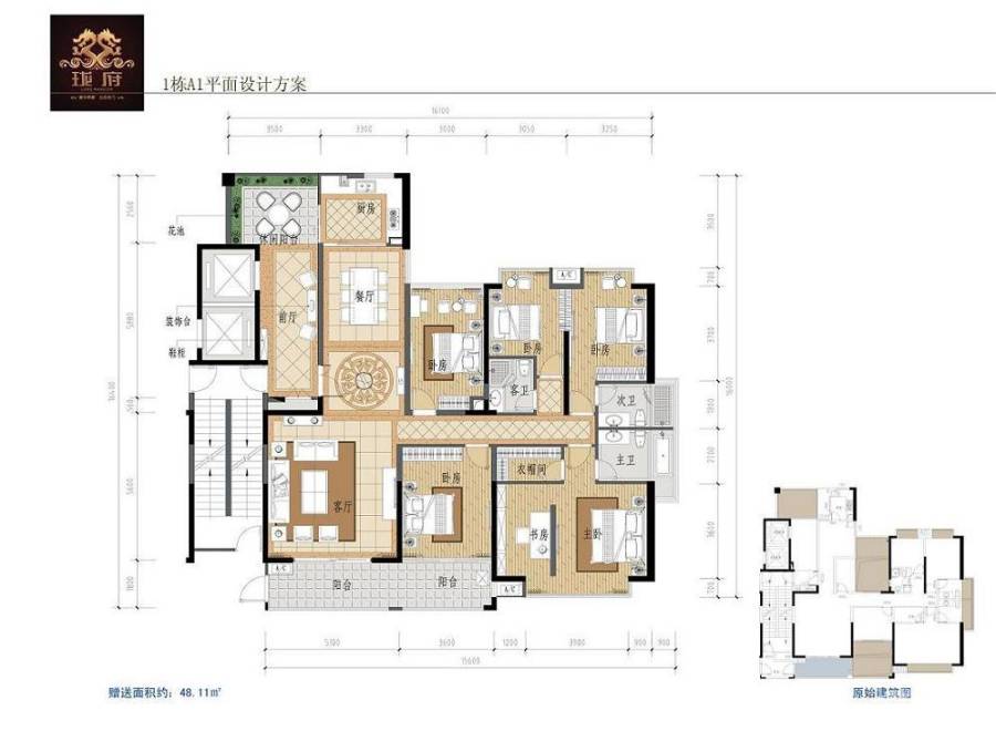 恒基珑府5室2厅3卫193.8㎡户型图