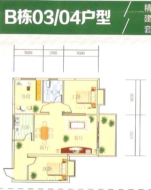 金泽芳庭3室2厅1卫103㎡户型图