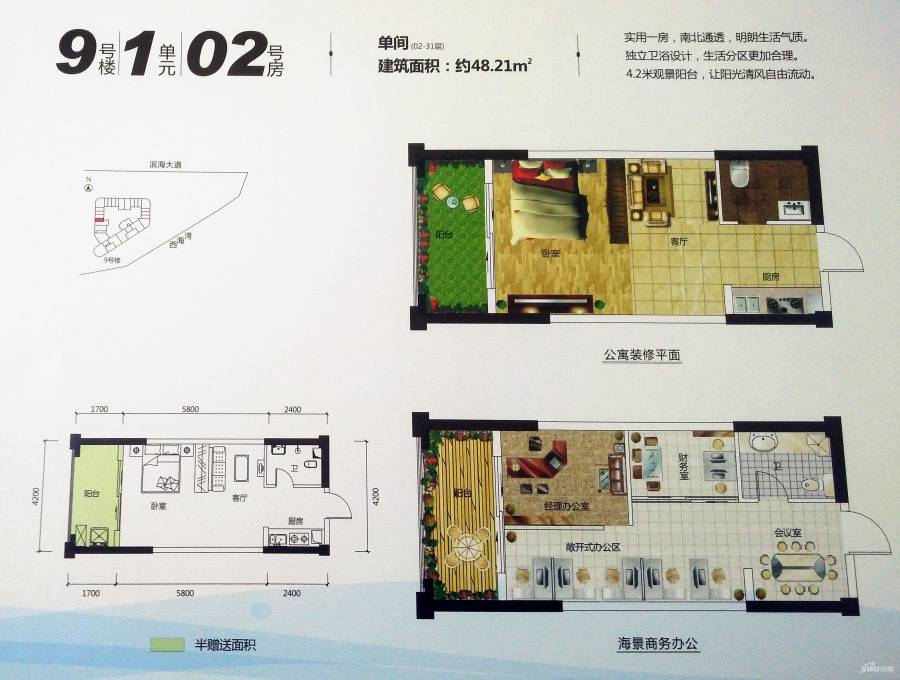 红林海湾1室1厅1卫48㎡户型图