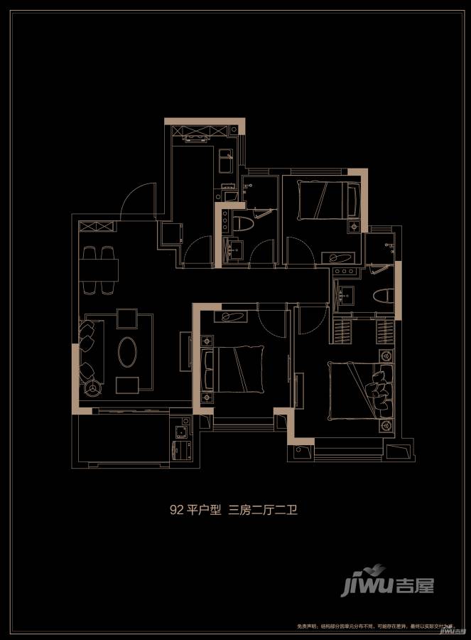 西虹桥壹号3室2厅2卫92㎡户型图