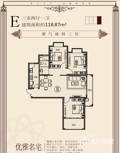 启虹城市广场3室2厅1卫120㎡户型图