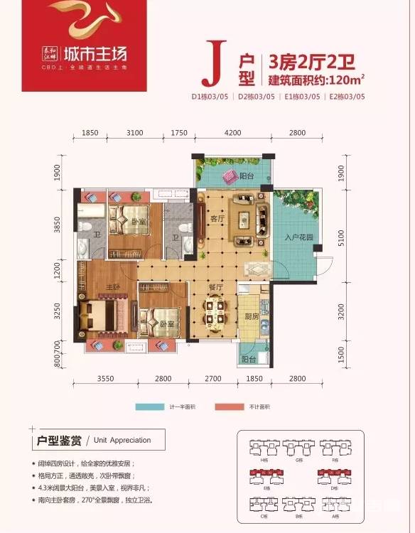 泰和江畔3室2厅2卫120㎡户型图