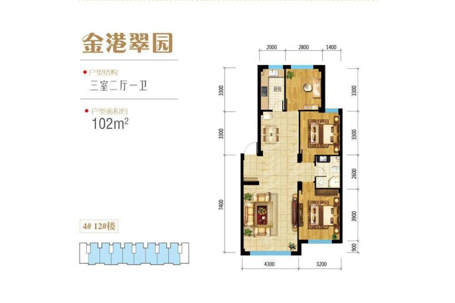 蓝色康桥金港翠园3室2厅1卫102㎡户型图