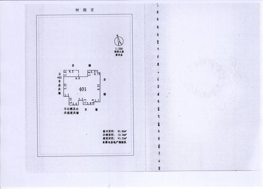 御书苑3室2厅2卫93.2㎡户型图