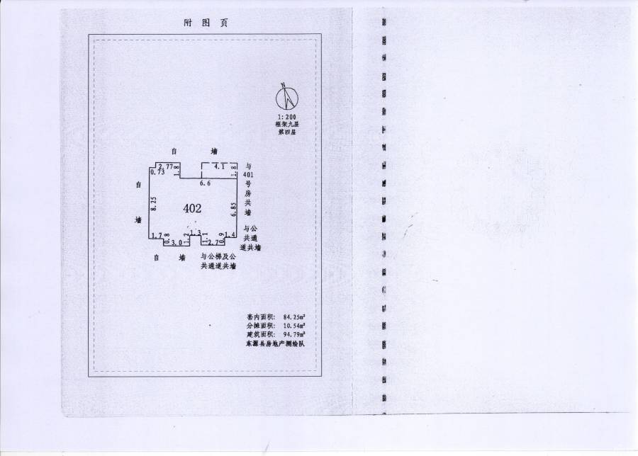 御书苑3室2厅2卫93.2㎡户型图