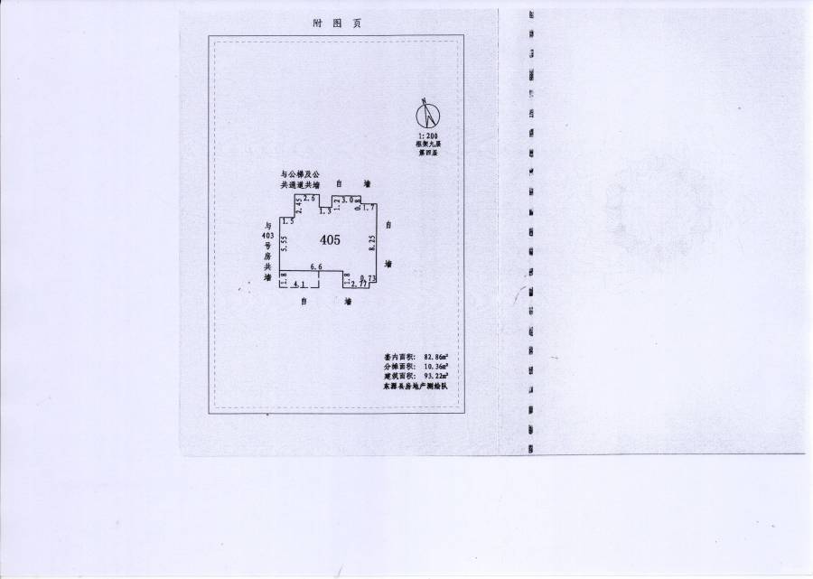 御书苑3室2厅2卫93.2㎡户型图