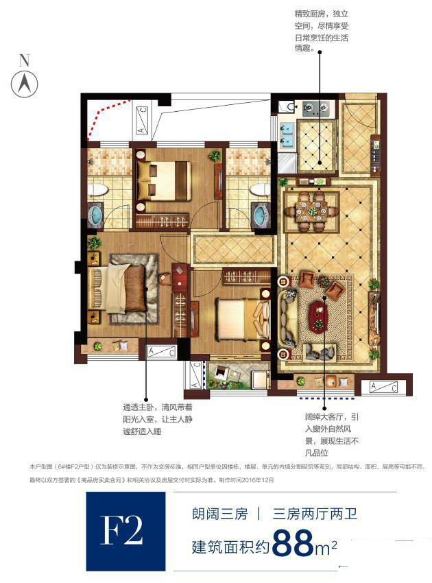 印象天澜3室2厅2卫88㎡户型图