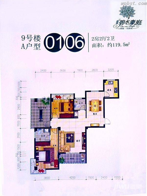 福景·碧水豪庭2室2厅2卫119㎡户型图