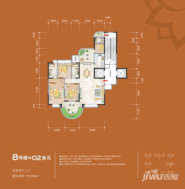 家和天下4室2厅0卫150㎡户型图