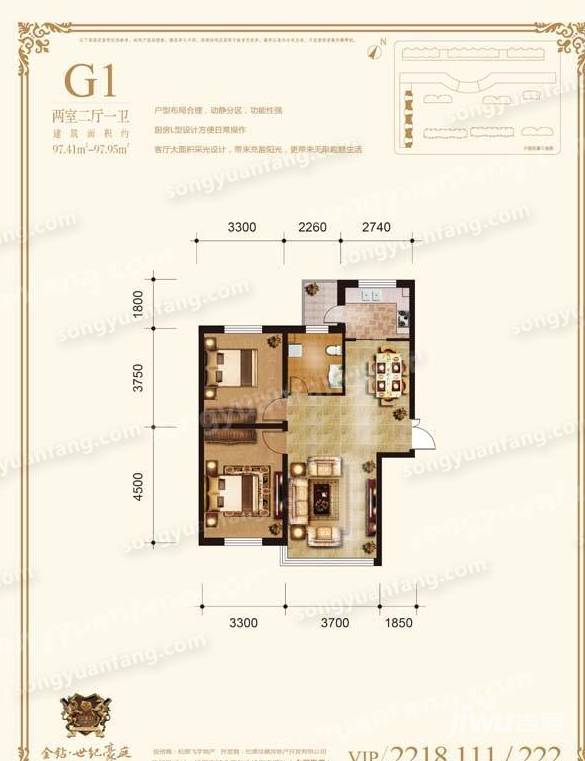 金钻世纪豪庭2室2厅1卫95㎡户型图