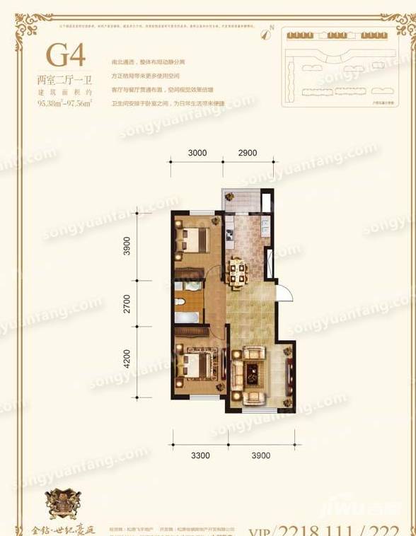 金钻世纪豪庭2室2厅1卫95㎡户型图