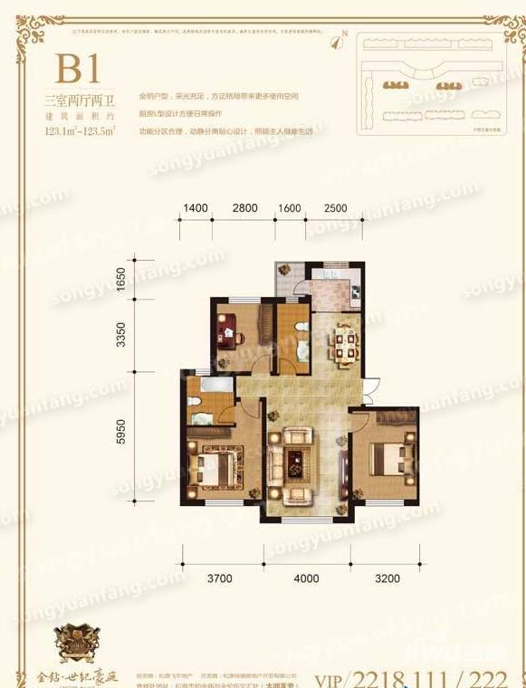 金钻世纪豪庭3室2厅2卫125㎡户型图