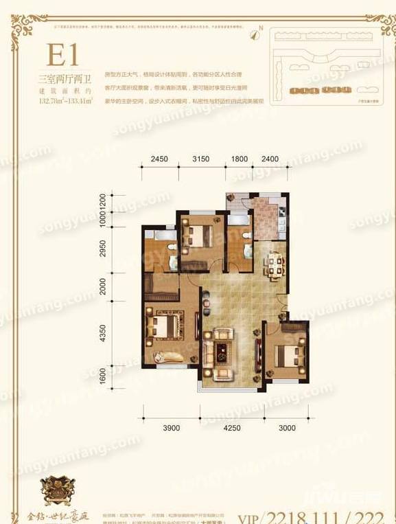 金钻世纪豪庭
                                                            3房2厅2卫
