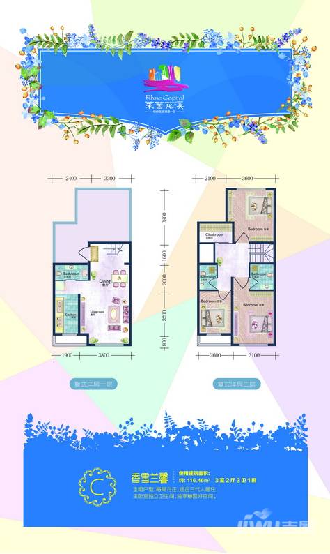 莱茵花溪三期户型图