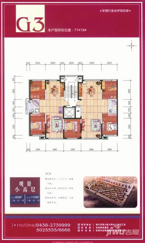 吉粮康郡三期2室2厅1卫100㎡户型图