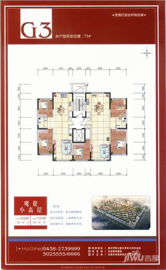 吉粮康郡三期2室2厅1卫100㎡户型图