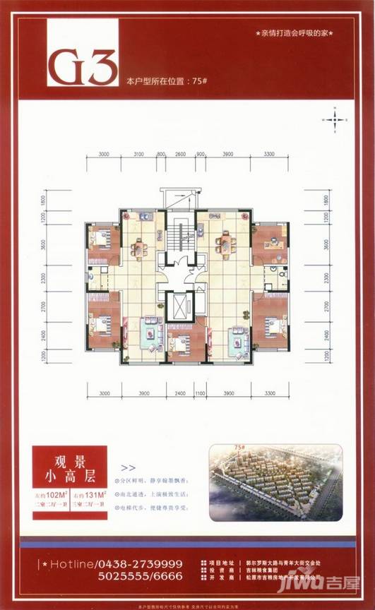 吉粮康郡三期2室2厅1卫100㎡户型图