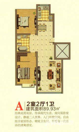 金辉新天第2室2厅1卫89.9㎡户型图