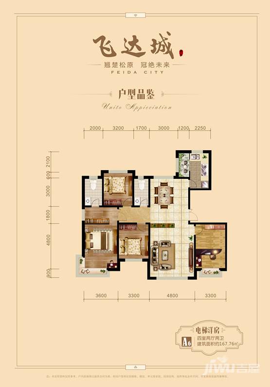 飞达城4室2厅2卫170㎡户型图