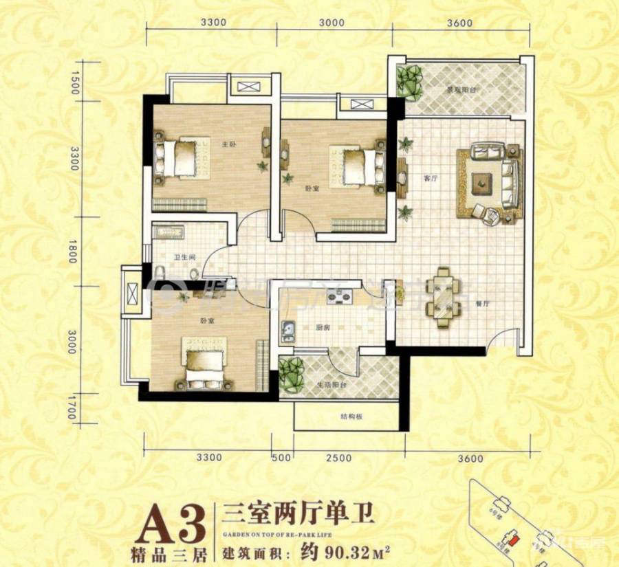 金山安居外滩3室2厅1卫90㎡户型图