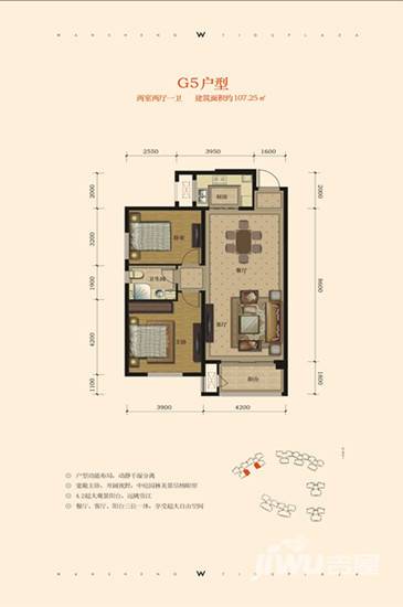 万盛锑都广场2室2厅1卫107.3㎡户型图