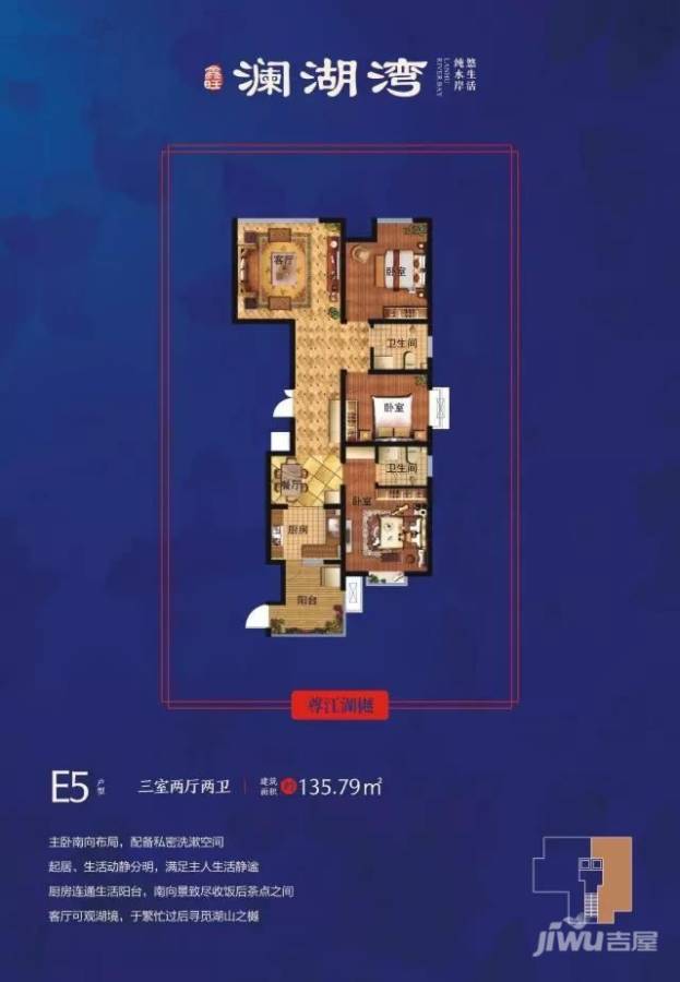 鑫旺澜湖湾3室2厅2卫135.8㎡户型图