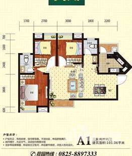 一号庄园3室2厅2卫105㎡户型图