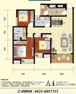 一号庄园3室2厅2卫105㎡户型图