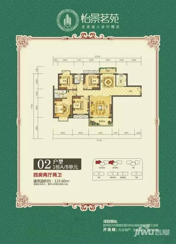 怡景茗苑4室2厅2卫125.6㎡户型图