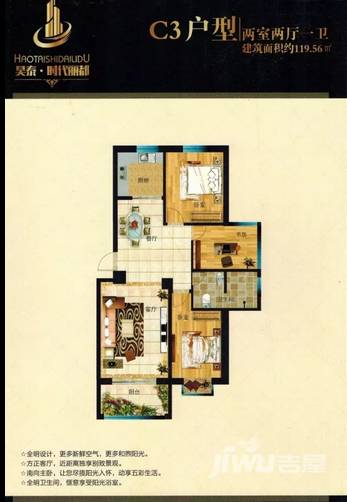 秦安时代丽都2室2厅1卫119.6㎡户型图