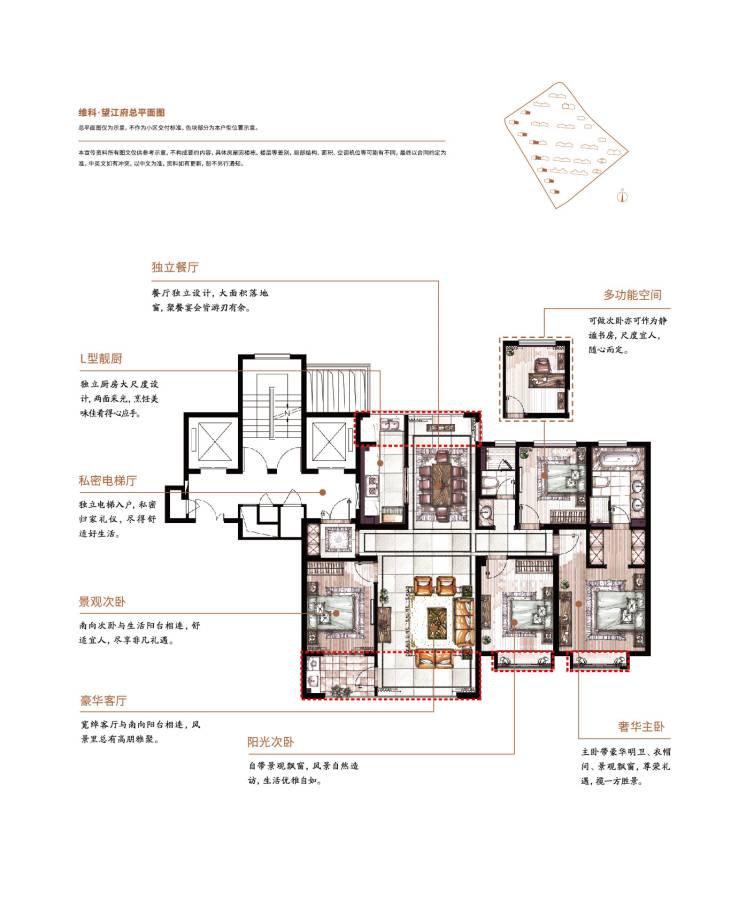 维科望江府4室2厅2卫155㎡户型图