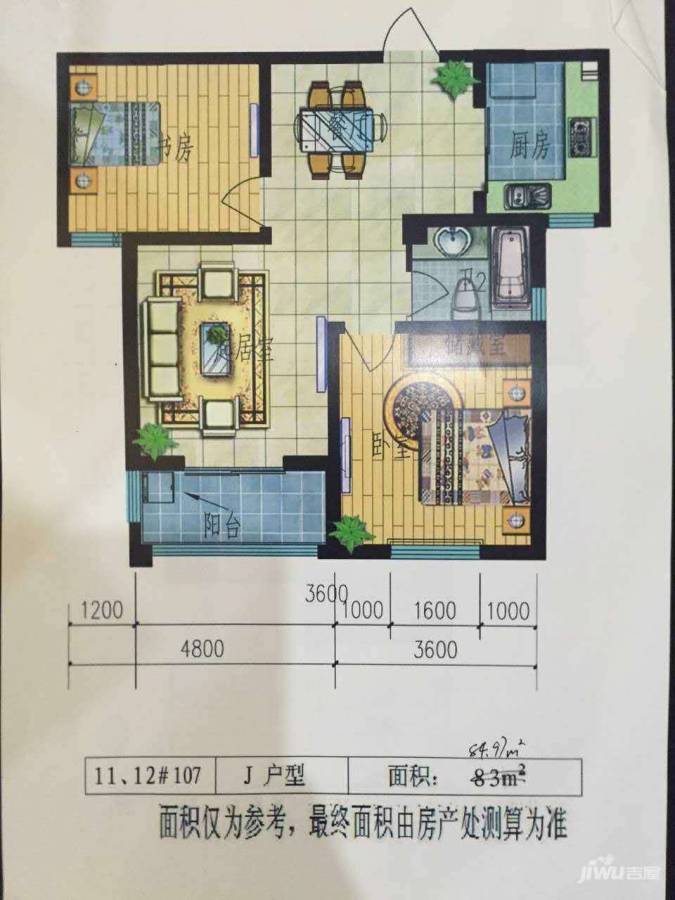 溢润新城2室1厅1卫84㎡户型图