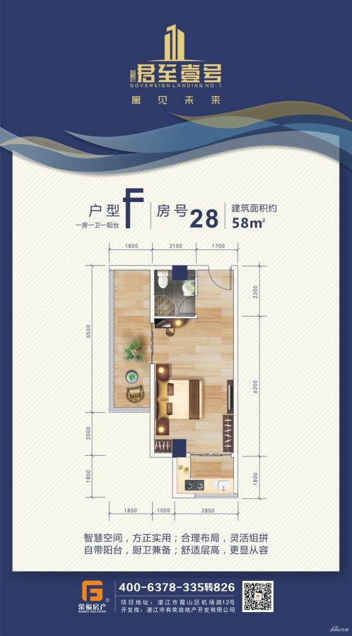 荣福君至壹号1室0厅1卫户型图