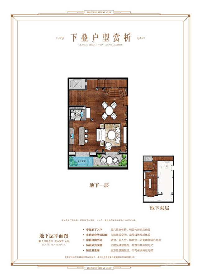 邦成宫园墅别墅-0194㎡户型图